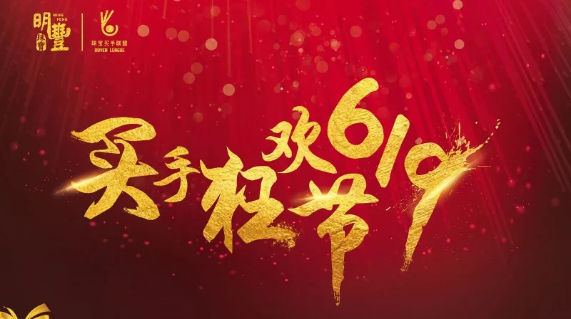 星空官方站线网站-星空(中国)丨6.19狂欢节盛世开幕